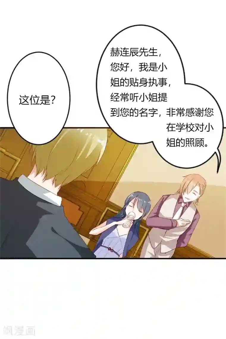 我管漂亮你管帅第二部第20话 醉翁之意不在酒