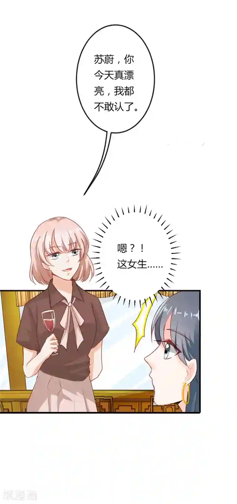 我管漂亮你管帅第二部第20话 醉翁之意不在酒