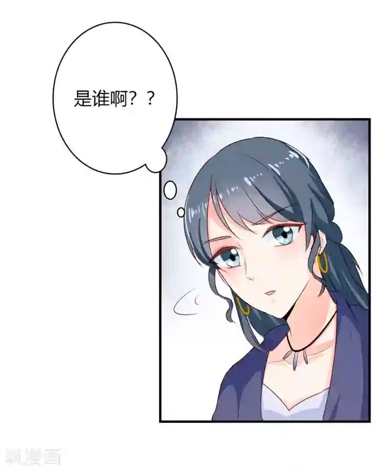 我管漂亮你管帅第二部第20话 醉翁之意不在酒