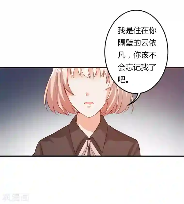 我管漂亮你管帅第二部第20话 醉翁之意不在酒