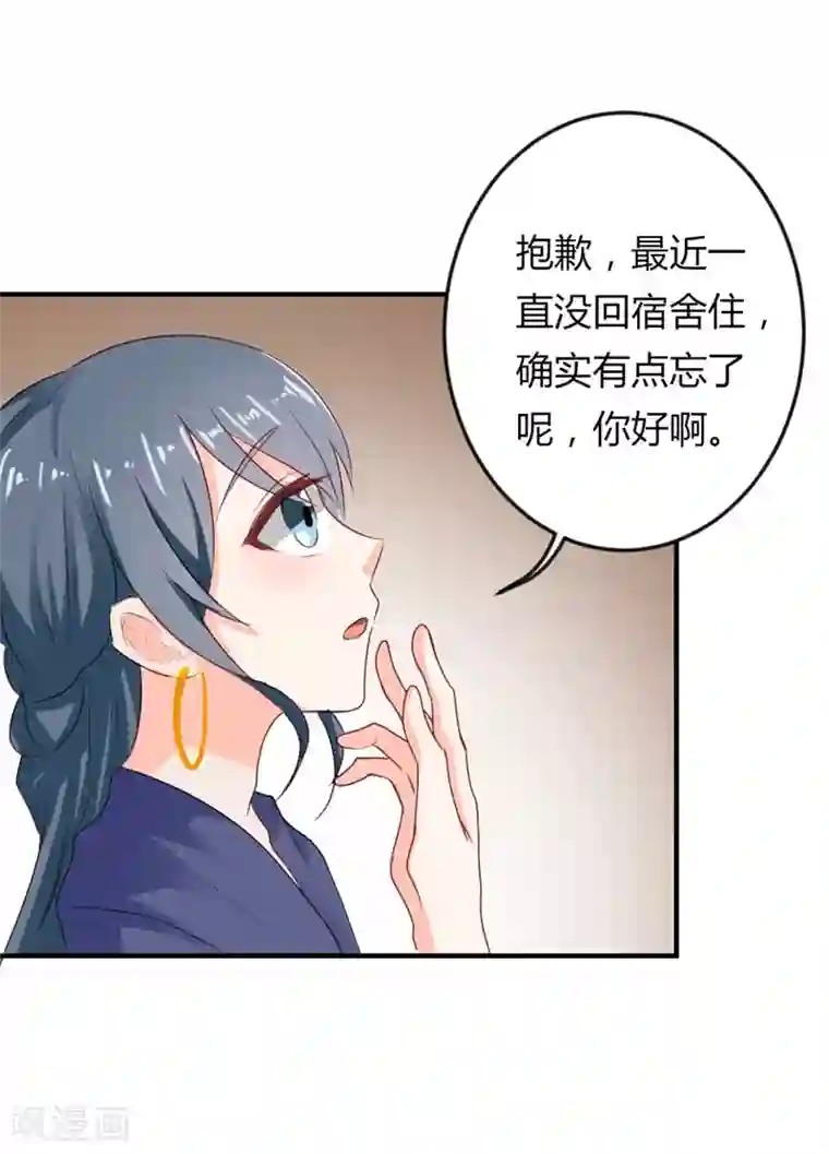 我管漂亮你管帅第二部第20话 醉翁之意不在酒