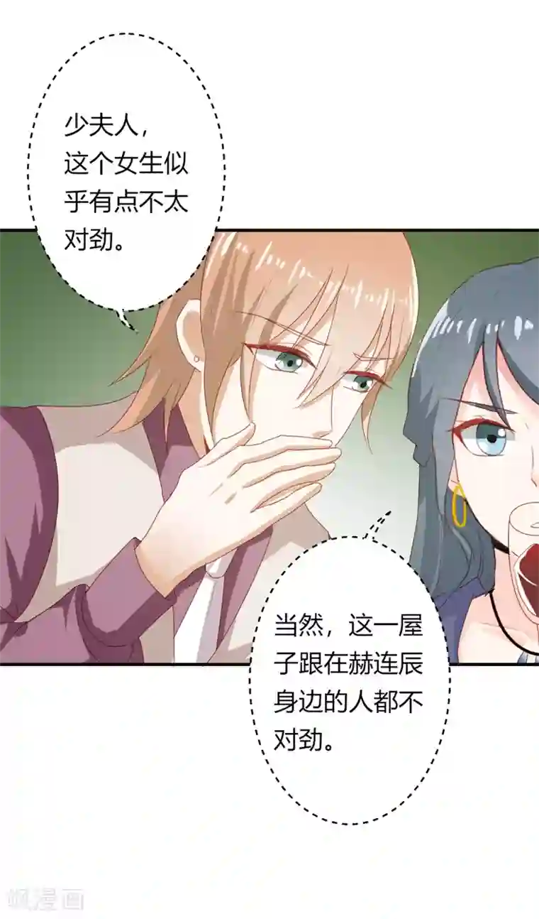 我管漂亮你管帅第二部第20话 醉翁之意不在酒