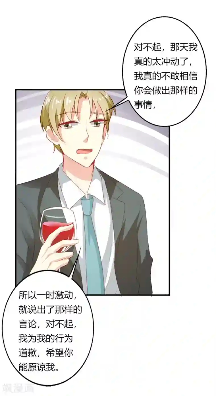 我管漂亮你管帅第二部第20话 醉翁之意不在酒