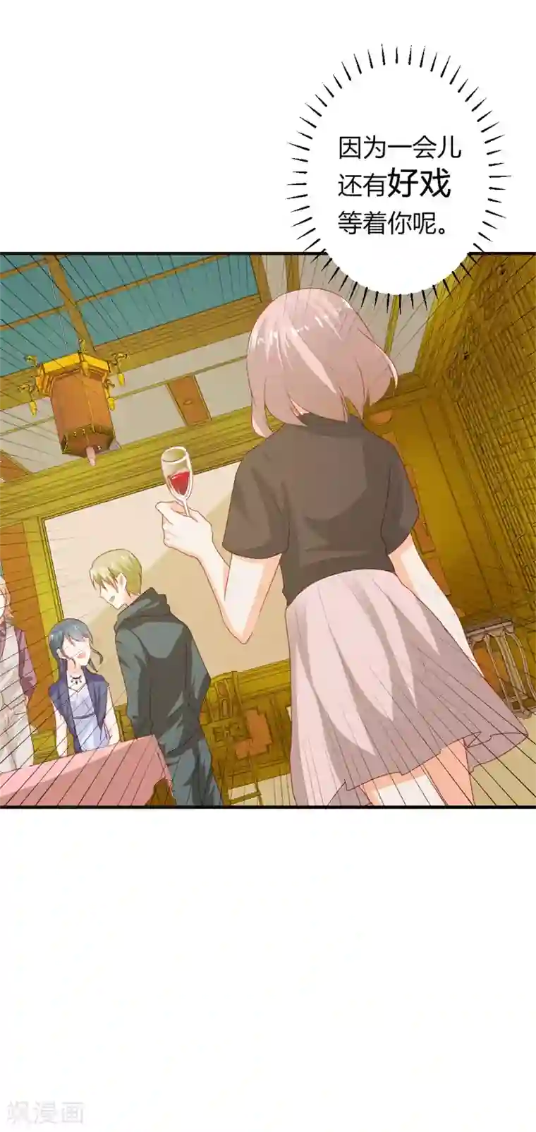 我管漂亮你管帅第二部第20话 醉翁之意不在酒