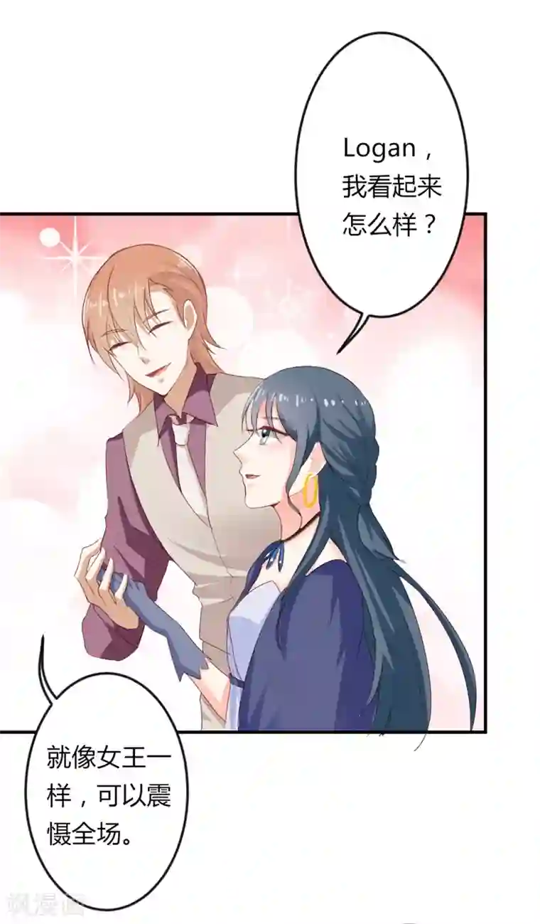 我管漂亮你管帅第二部第20话 醉翁之意不在酒