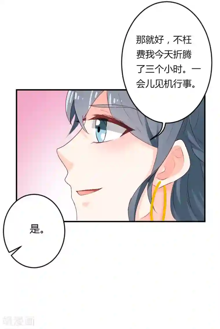 我管漂亮你管帅第二部第20话 醉翁之意不在酒