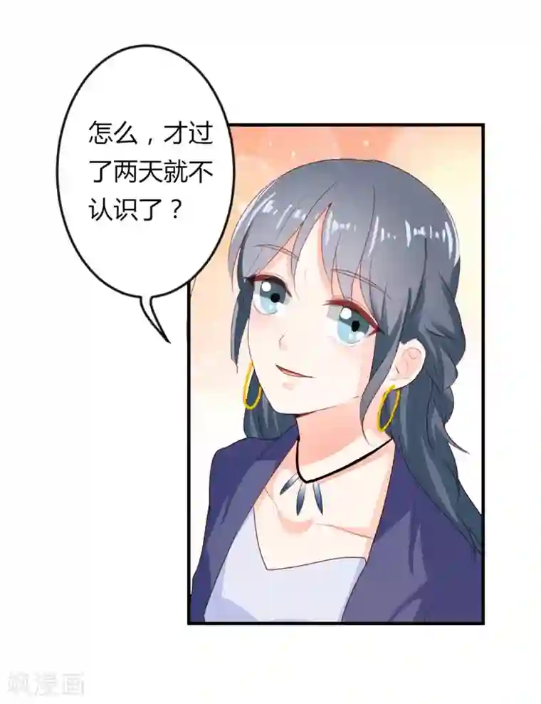 我管漂亮你管帅第二部第20话 醉翁之意不在酒