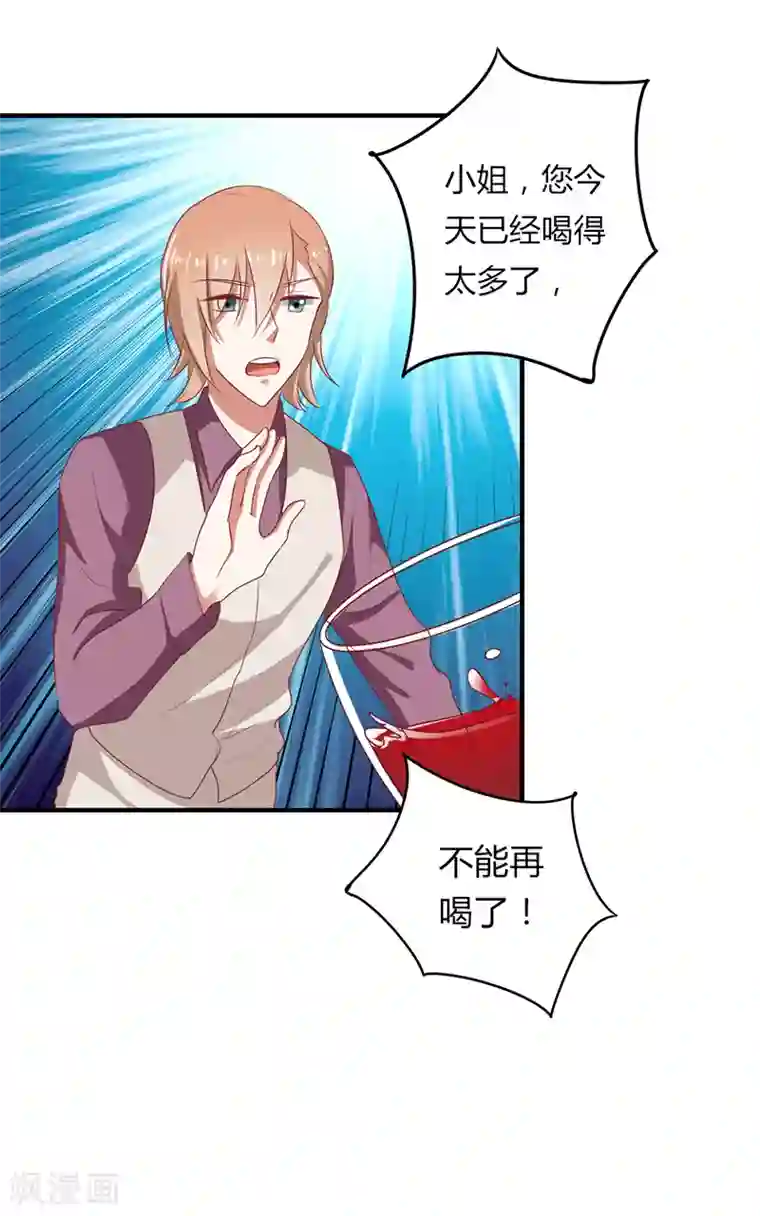 我管漂亮你管帅第二部第21话 真是不死心的人