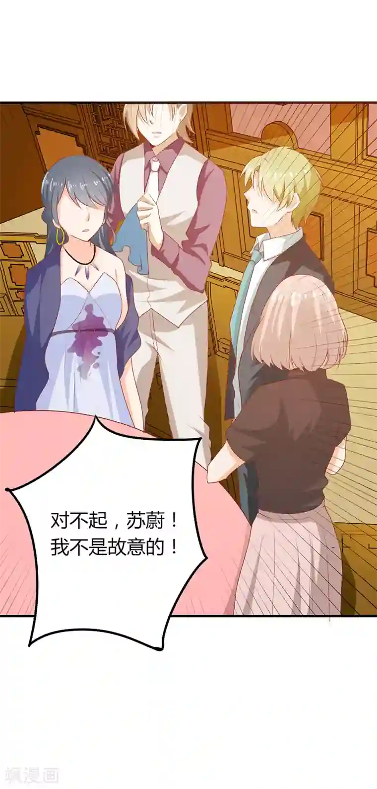 我管漂亮你管帅第二部第21话 真是不死心的人