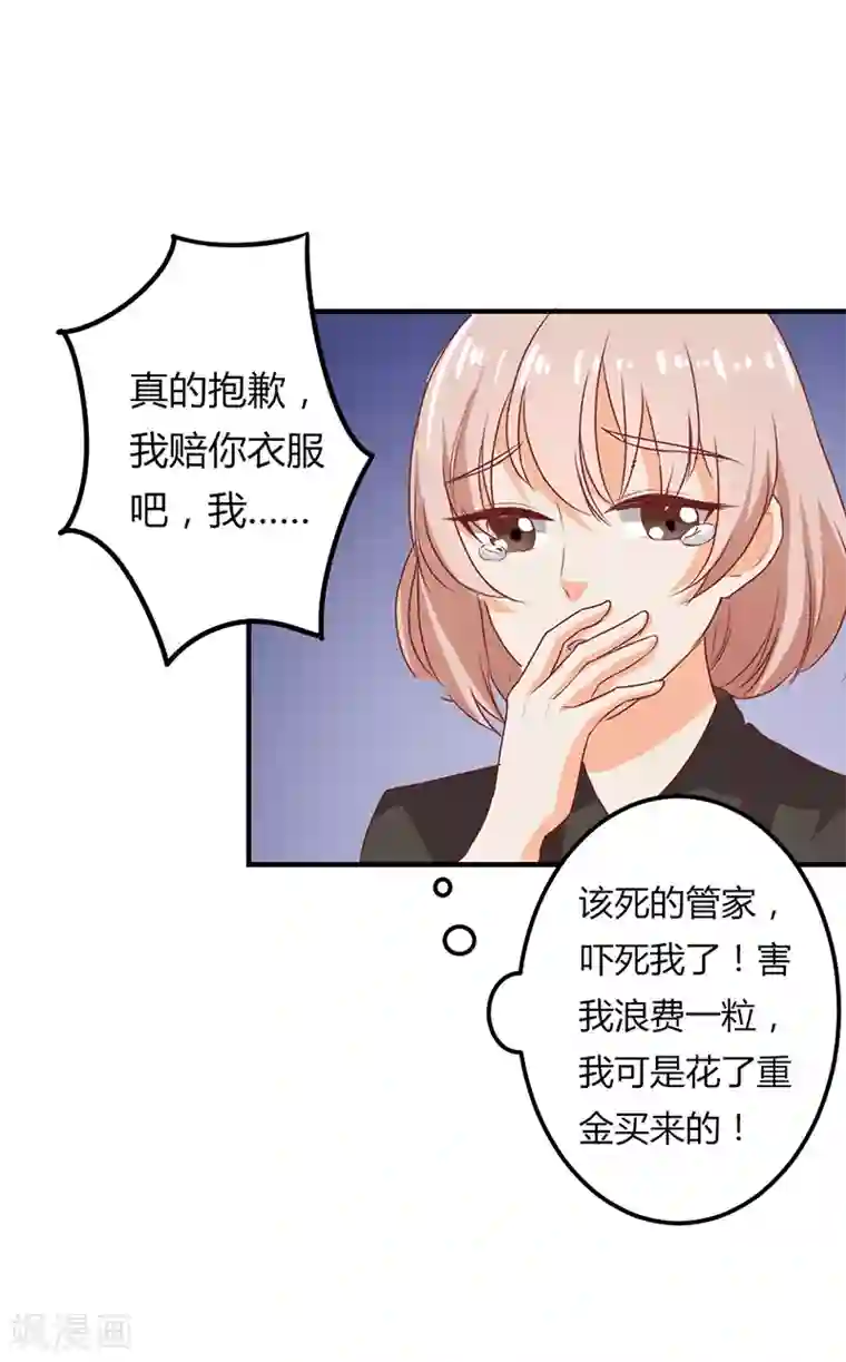 我管漂亮你管帅第二部第21话 真是不死心的人