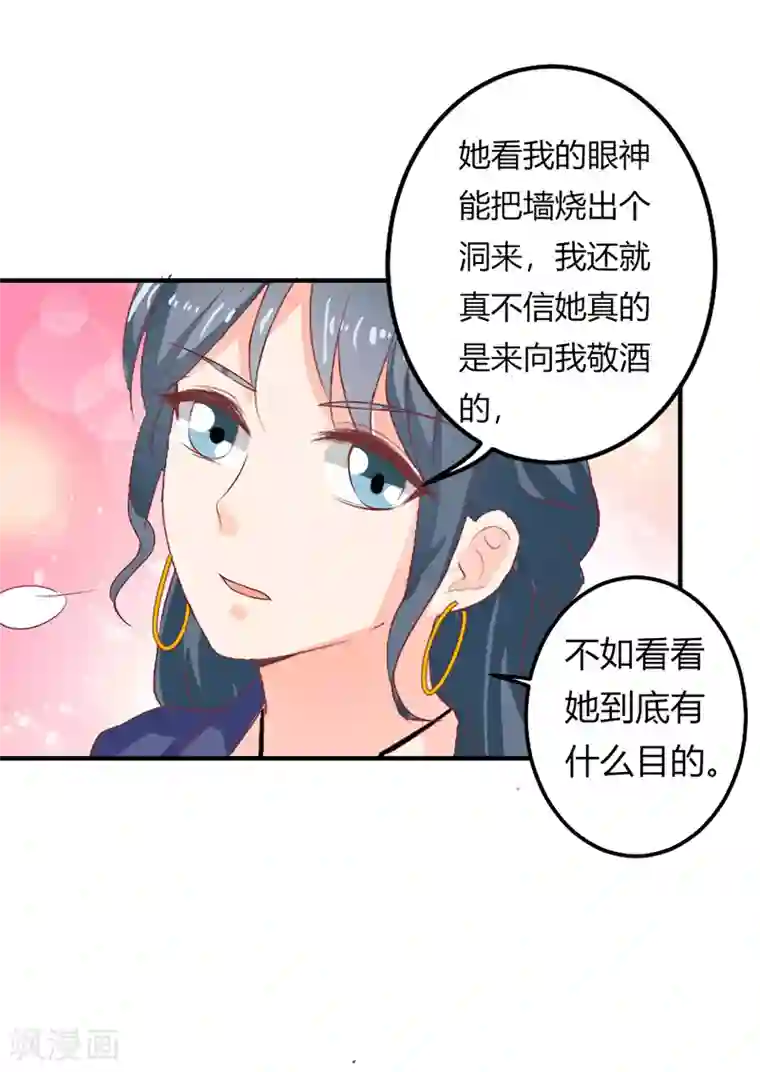 我管漂亮你管帅第二部第21话 真是不死心的人