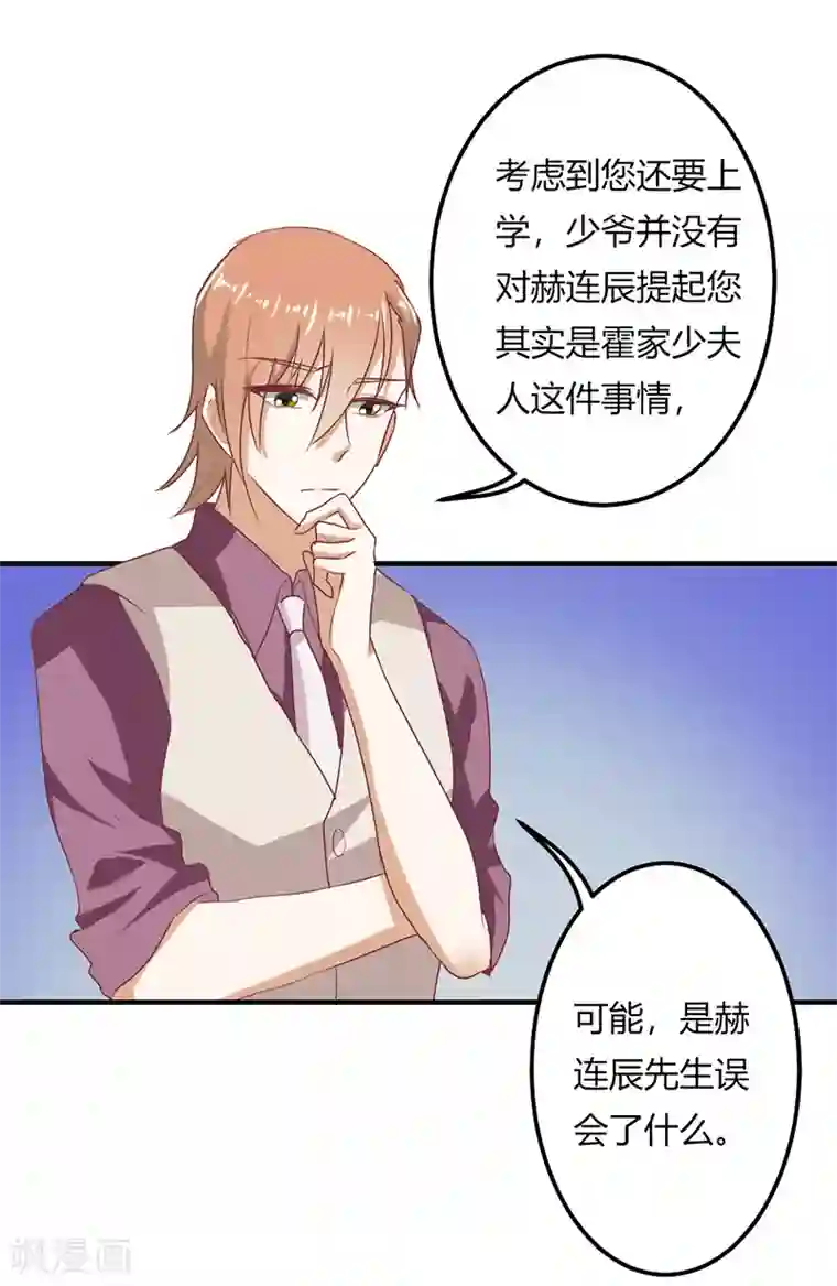 我管漂亮你管帅第二部第21话 真是不死心的人