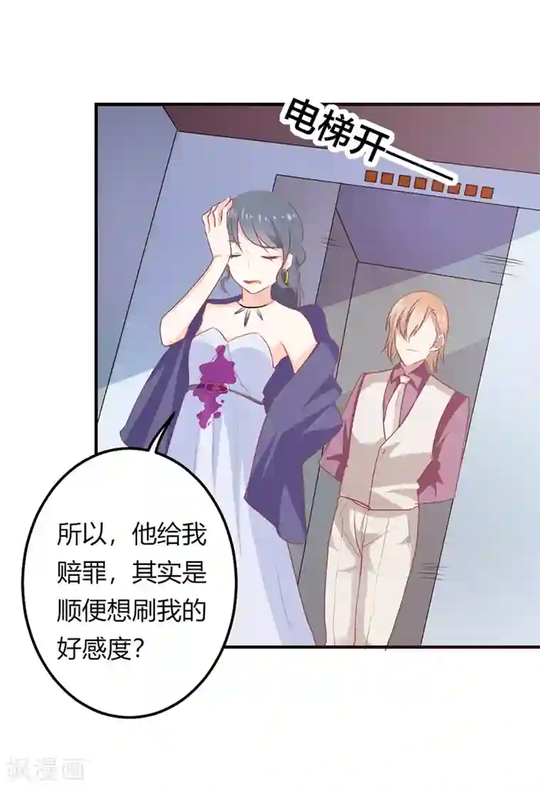 我管漂亮你管帅第二部第21话 真是不死心的人