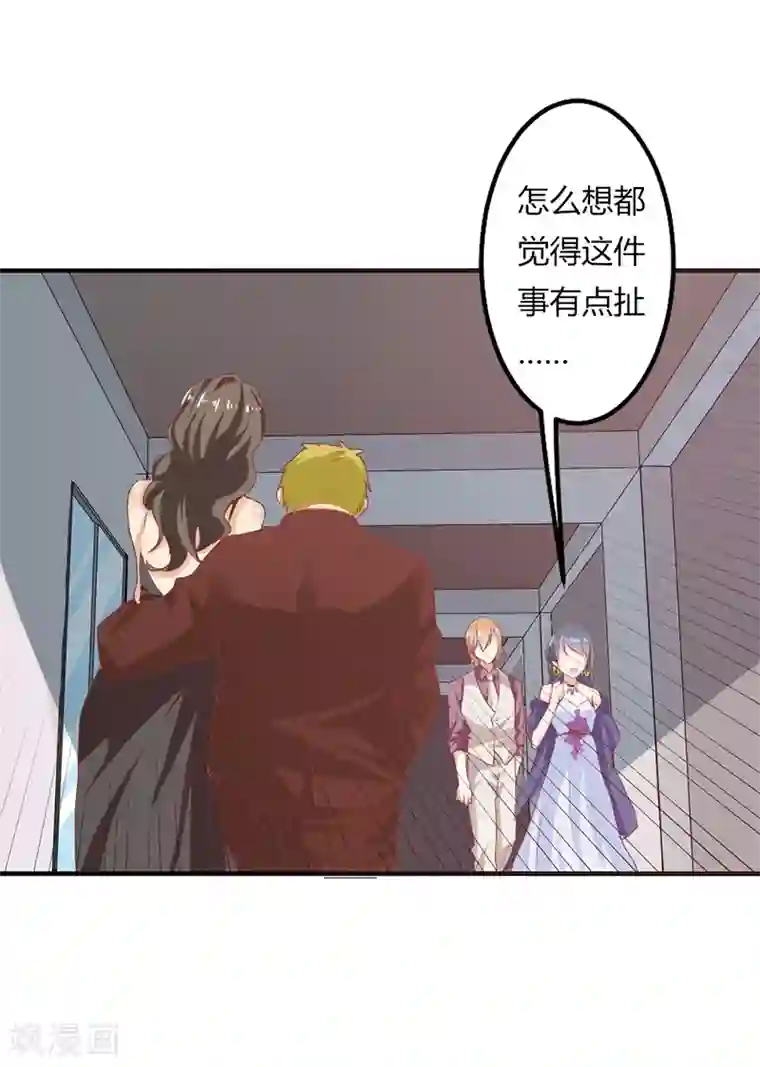 我管漂亮你管帅第二部第21话 真是不死心的人