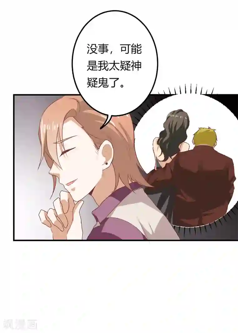 我管漂亮你管帅第二部第21话 真是不死心的人