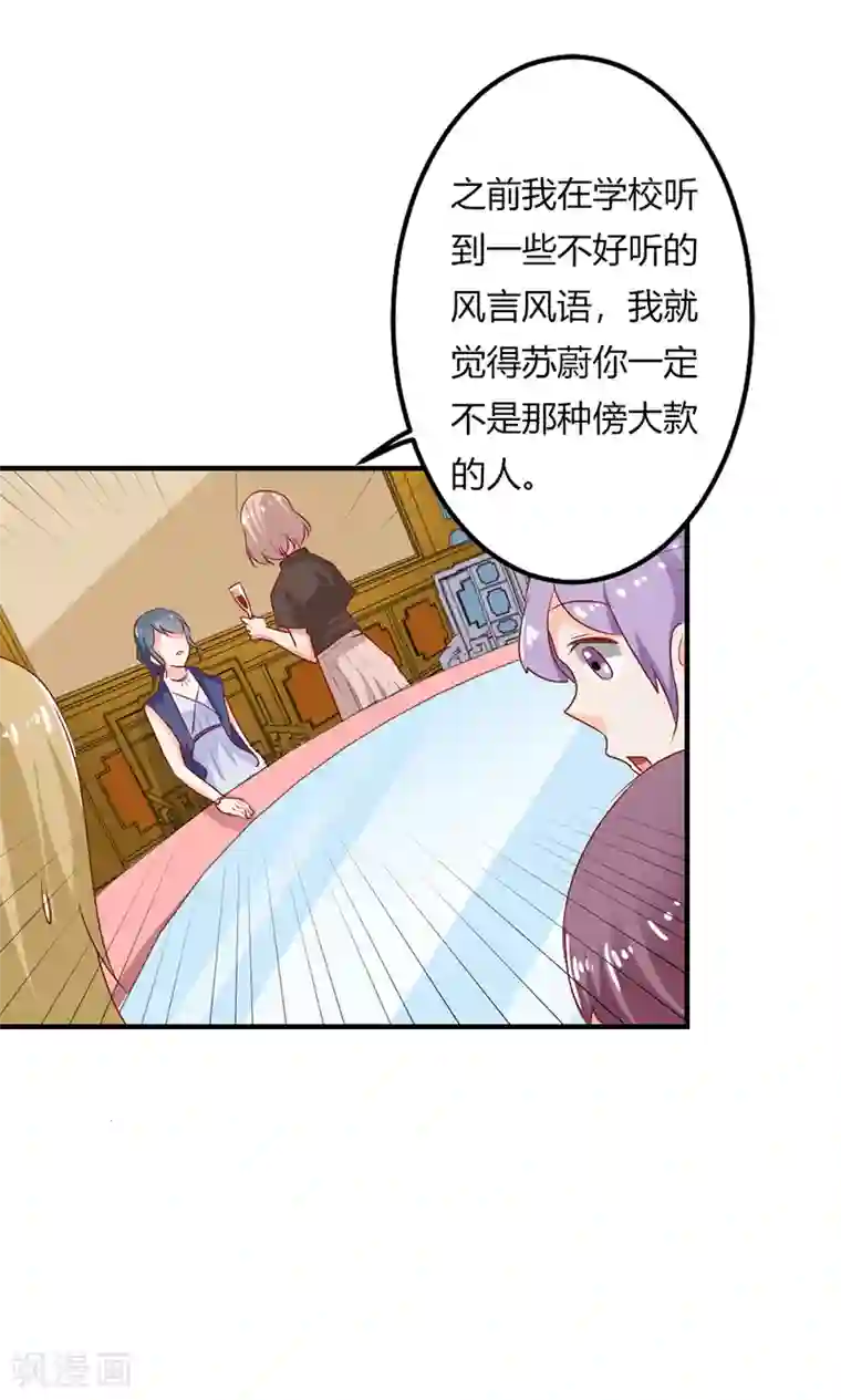 我管漂亮你管帅第二部第21话 真是不死心的人