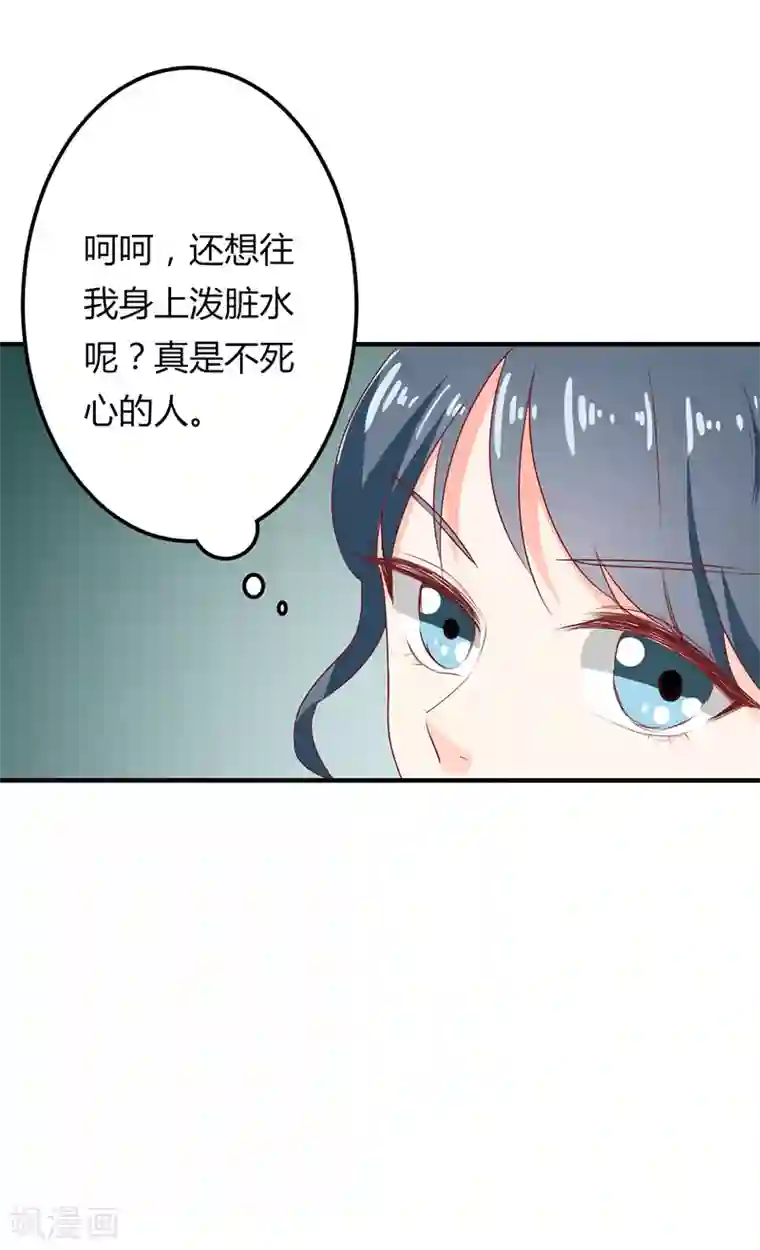 我管漂亮你管帅第二部第21话 真是不死心的人