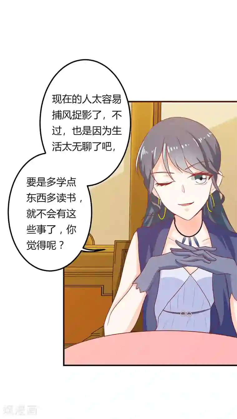 我管漂亮你管帅第二部第21话 真是不死心的人