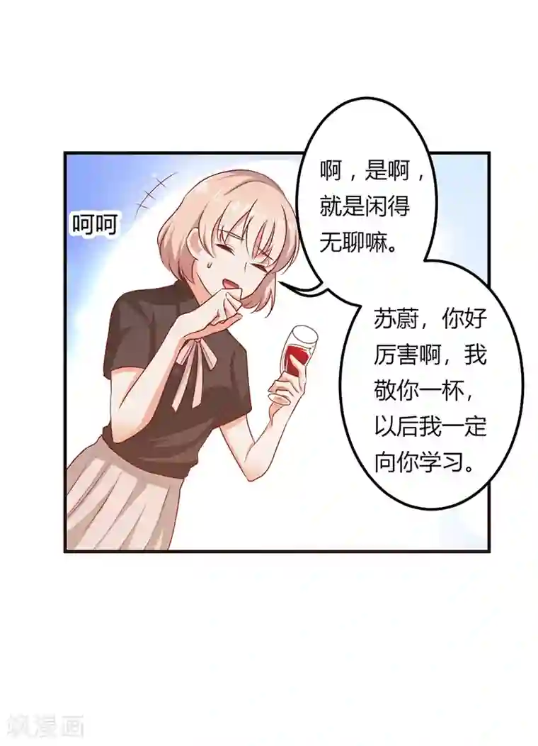 我管漂亮你管帅第二部第21话 真是不死心的人