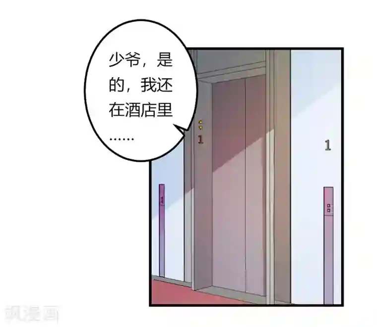 我管漂亮你管帅第二部第22话 不要太感谢我