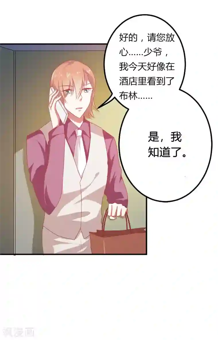 我管漂亮你管帅第二部第22话 不要太感谢我