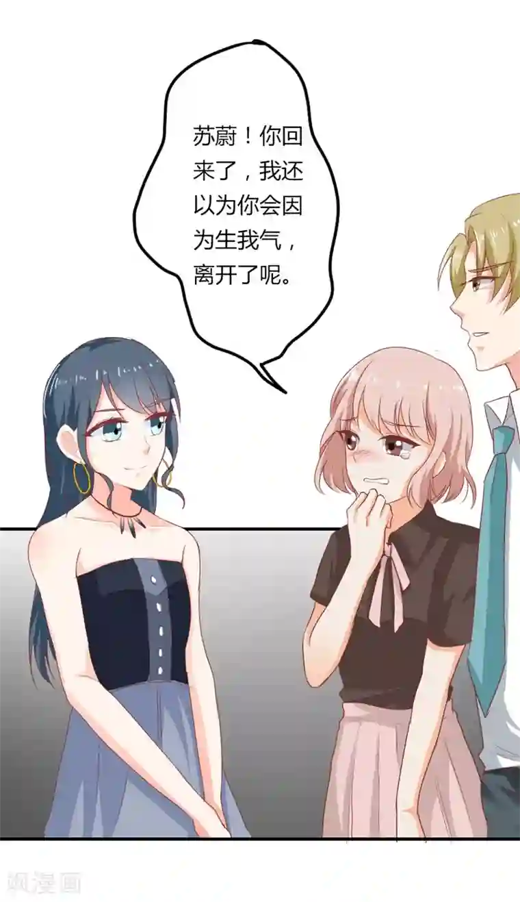 我管漂亮你管帅第二部第22话 不要太感谢我