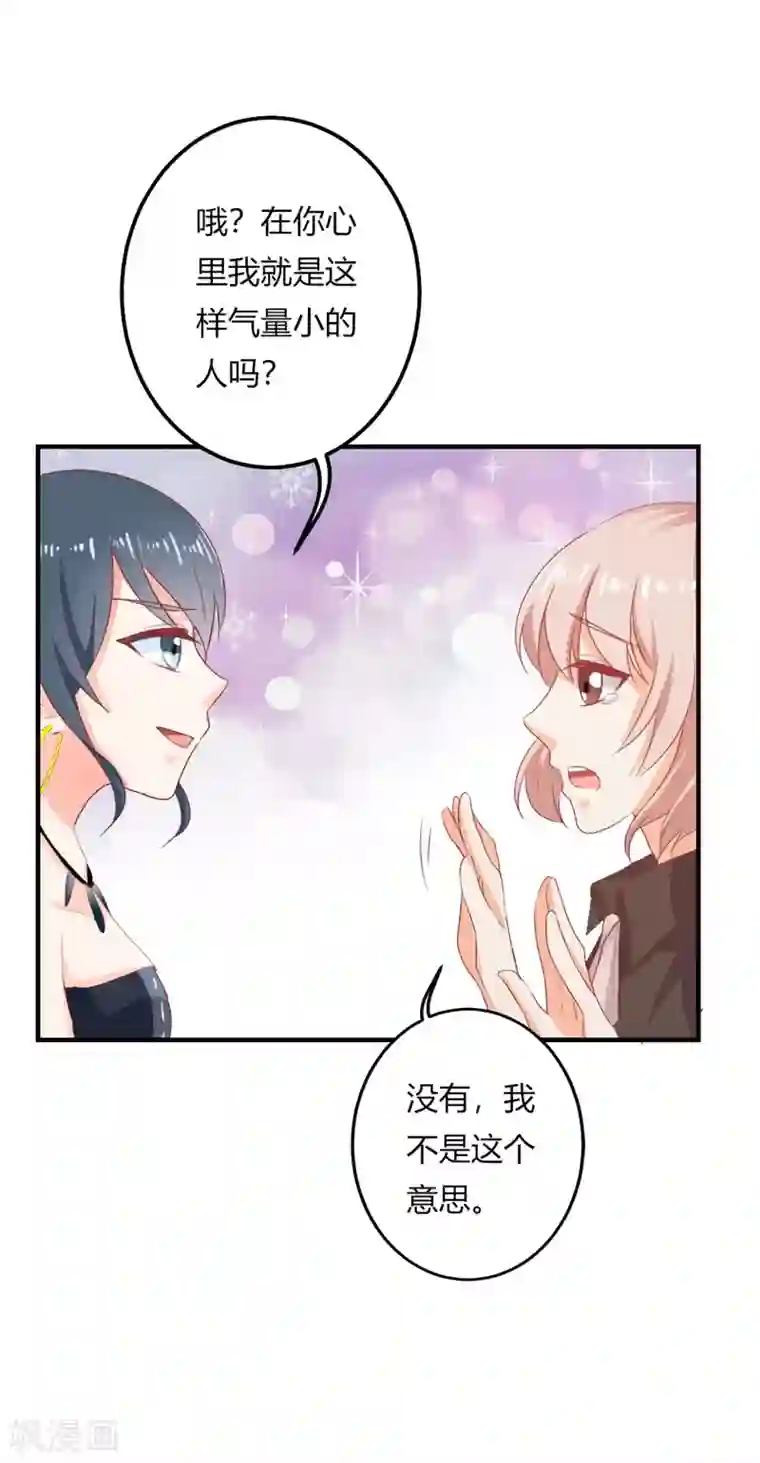 我管漂亮你管帅第二部第22话 不要太感谢我