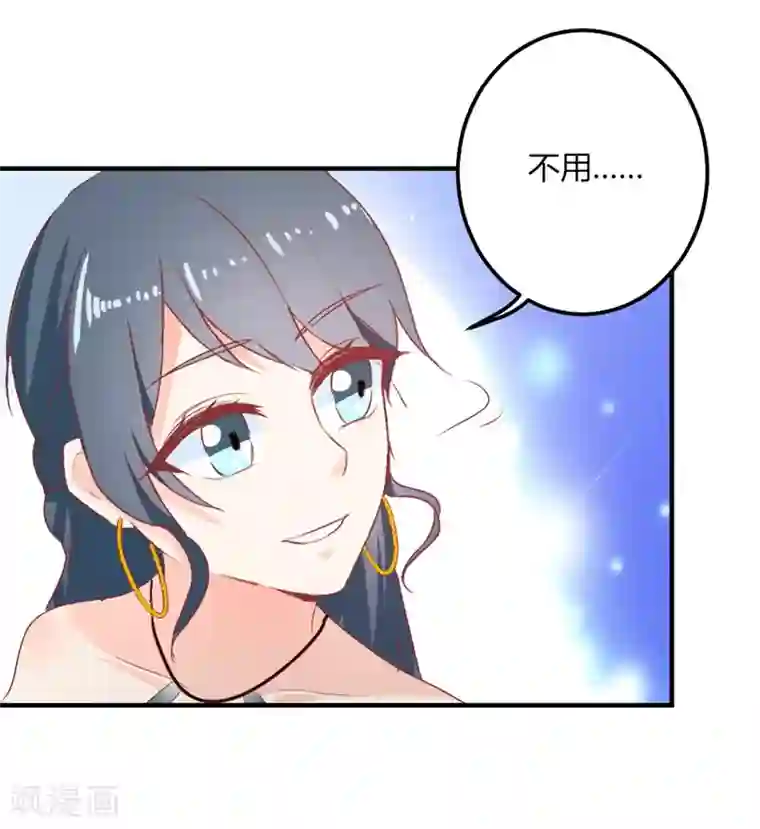 我管漂亮你管帅第二部第22话 不要太感谢我