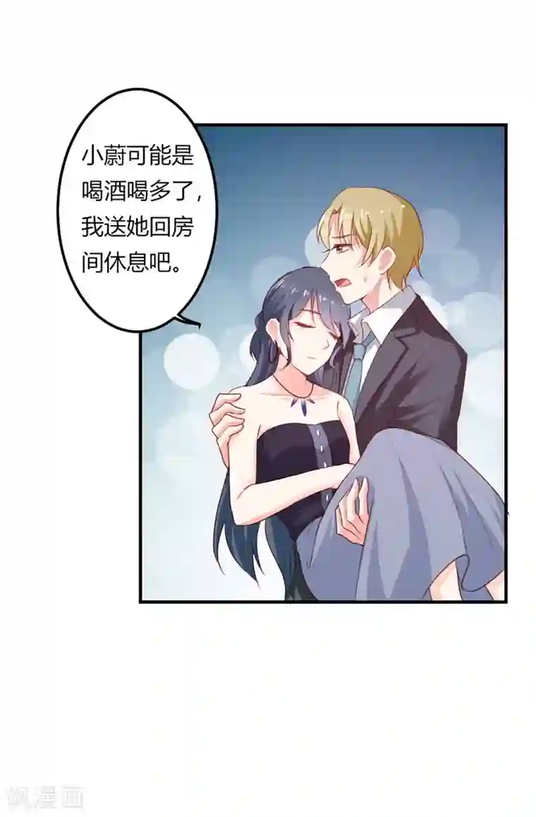 我管漂亮你管帅第二部第22话 不要太感谢我