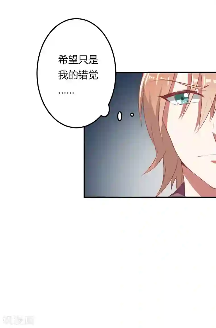 我管漂亮你管帅第二部第22话 不要太感谢我