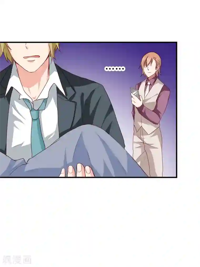 我管漂亮你管帅第二部第22话 不要太感谢我