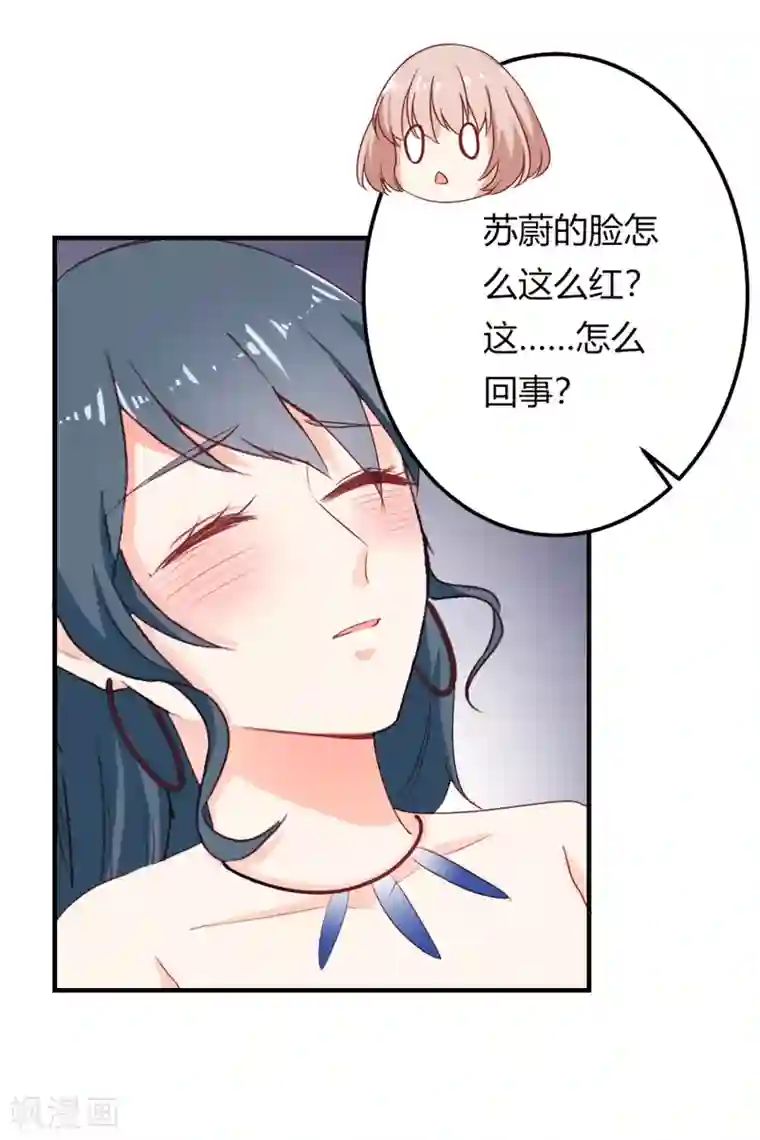 我管漂亮你管帅第二部第22话 不要太感谢我