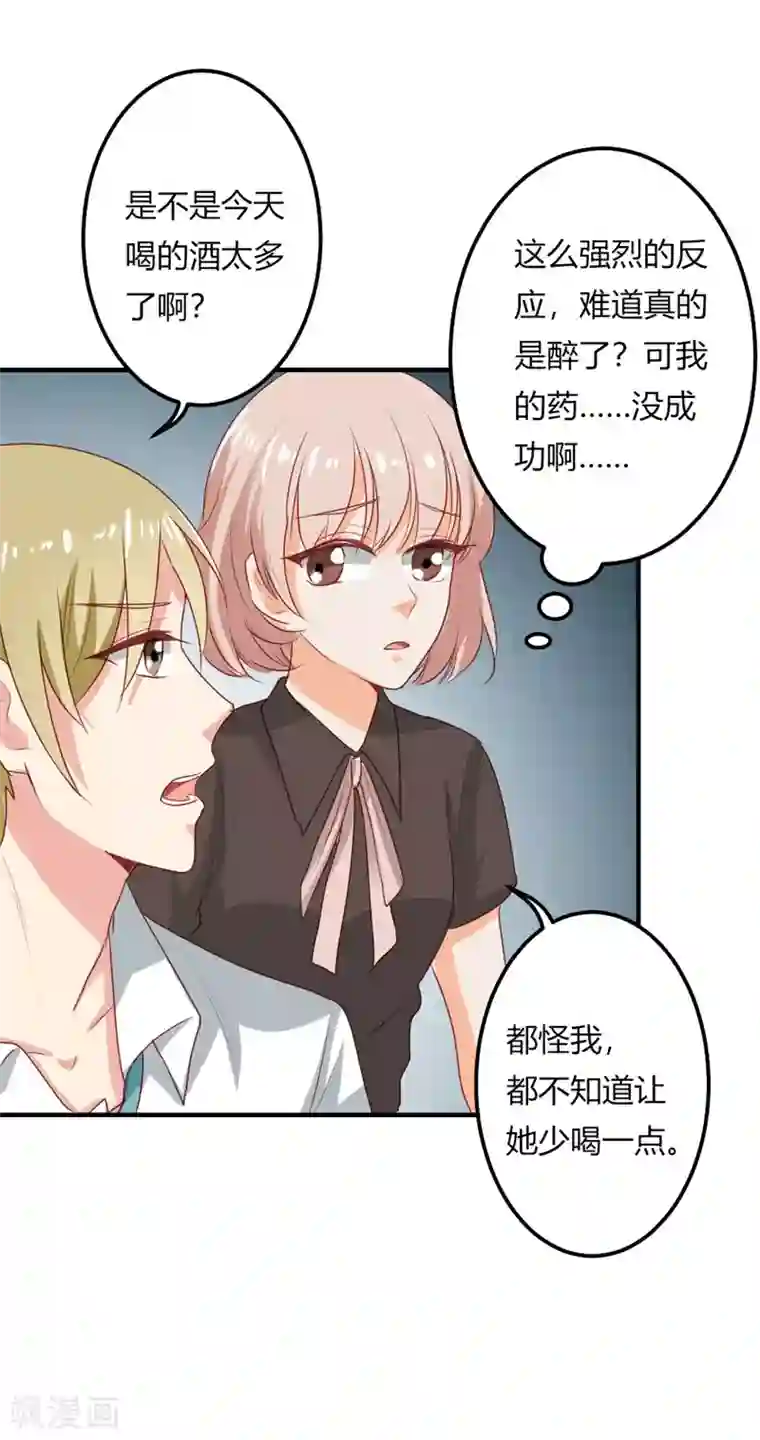 我管漂亮你管帅第二部第22话 不要太感谢我