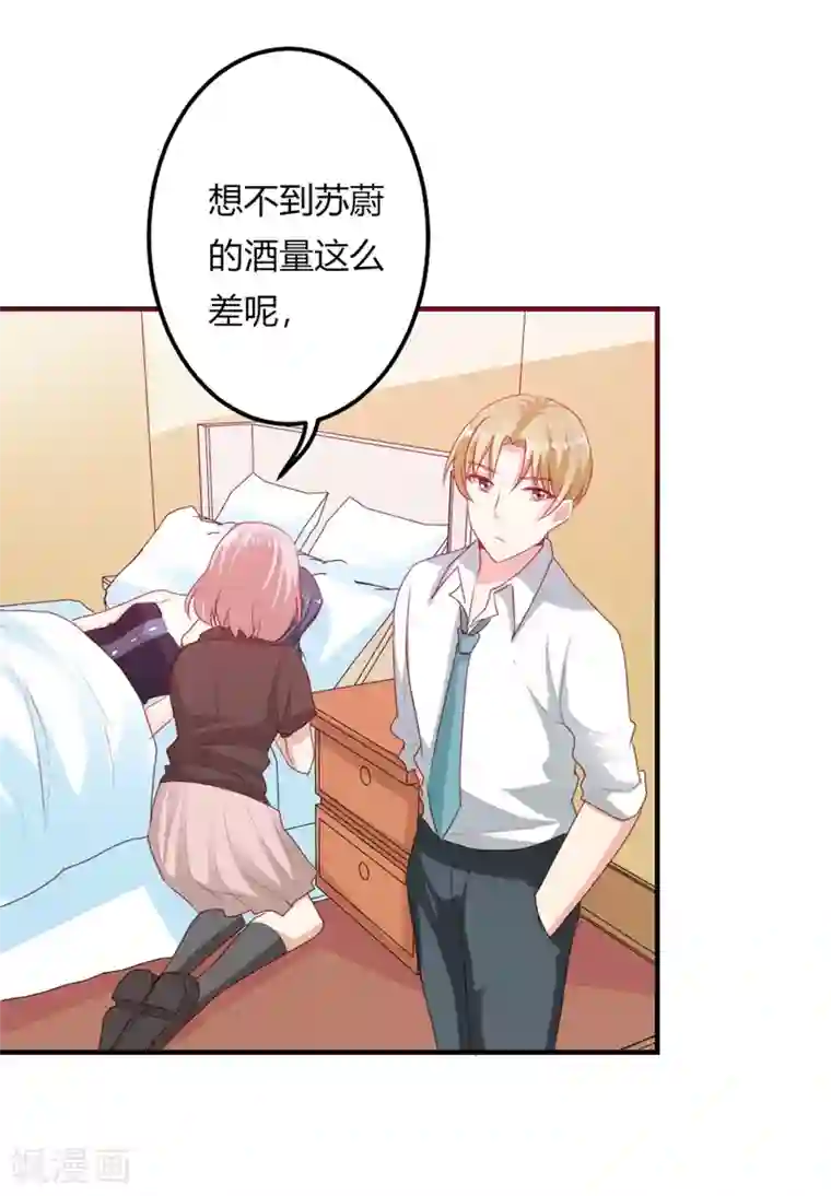 我管漂亮你管帅第二部第22话 不要太感谢我