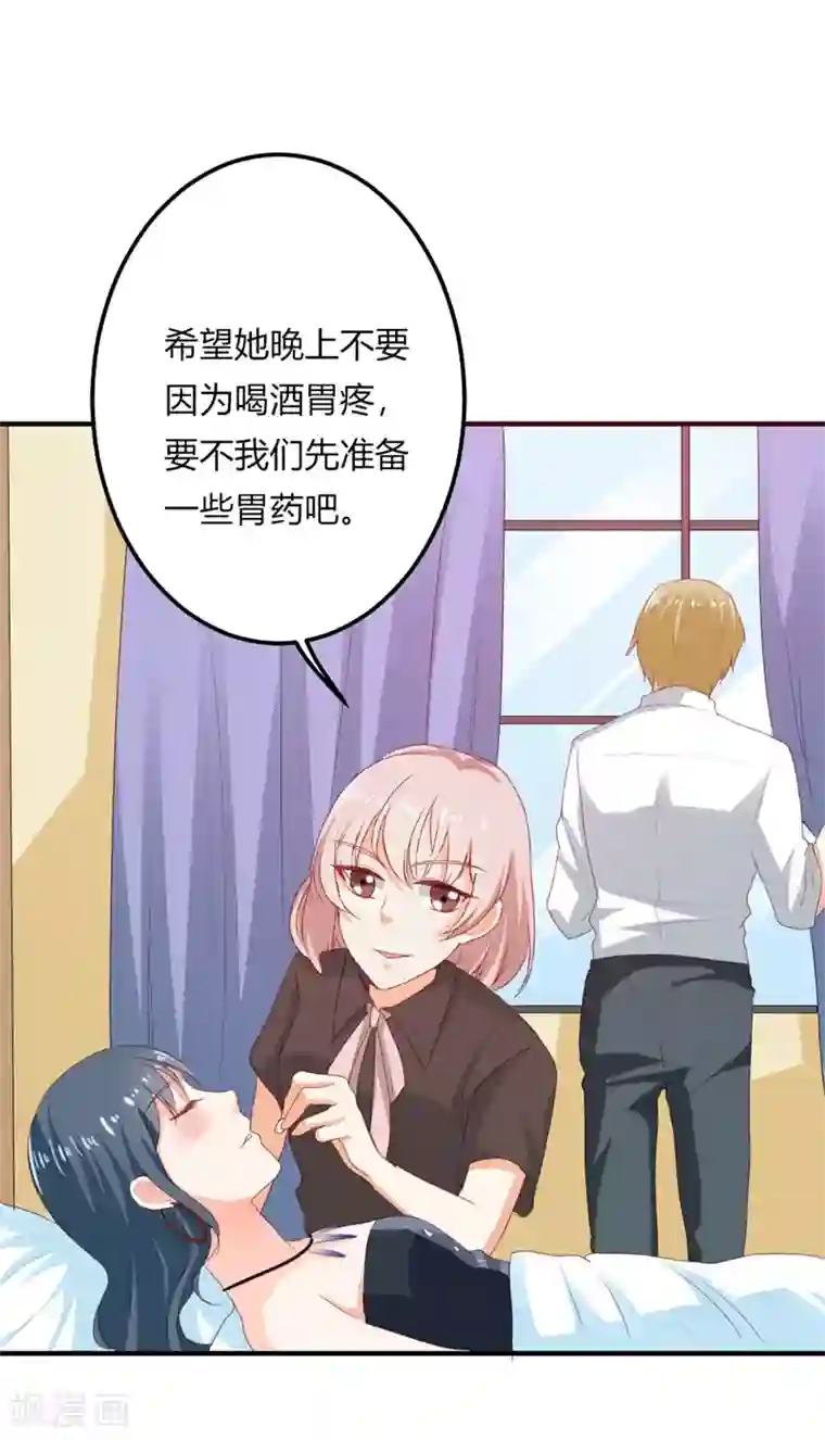 我管漂亮你管帅第二部第22话 不要太感谢我