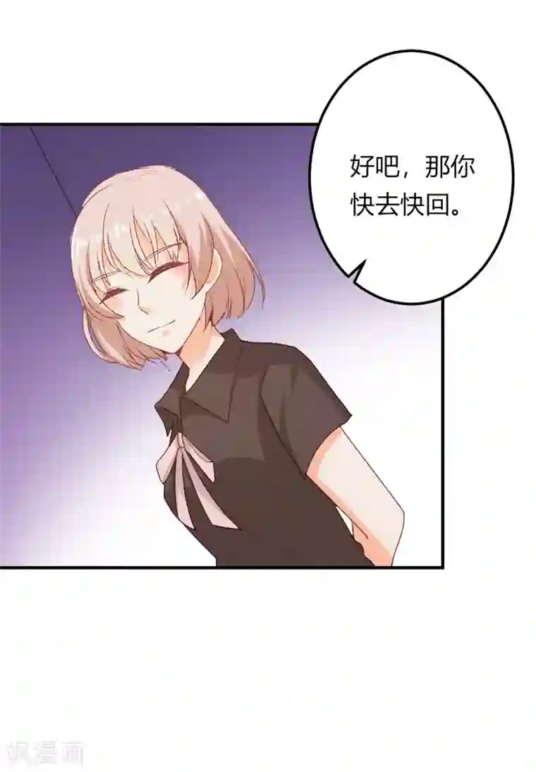 我管漂亮你管帅第二部第22话 不要太感谢我