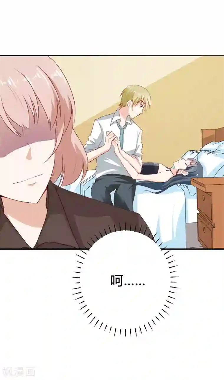 我管漂亮你管帅第二部第22话 不要太感谢我