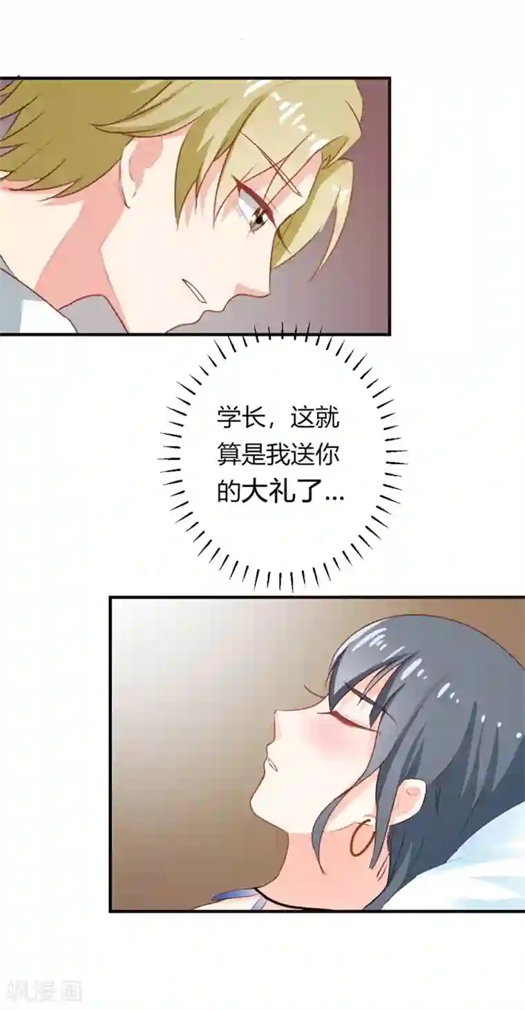 我管漂亮你管帅第二部第22话 不要太感谢我