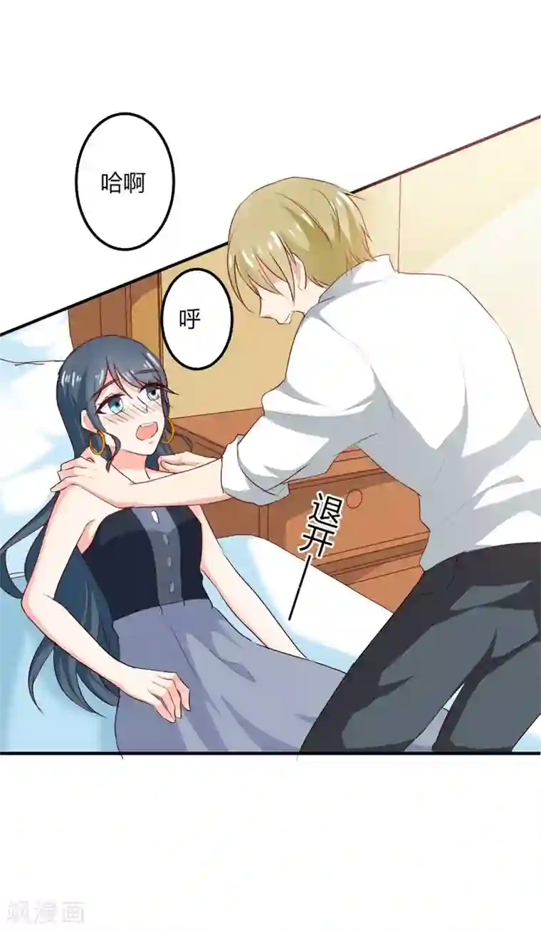 我管漂亮你管帅第二部第23话 为什么不肯接受我