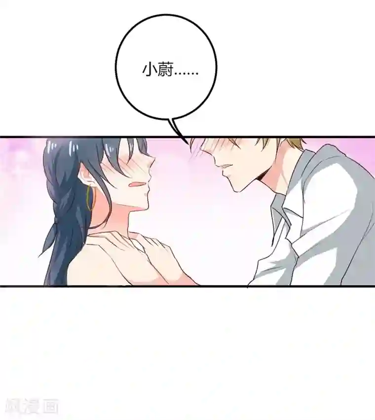 我管漂亮你管帅第二部第23话 为什么不肯接受我