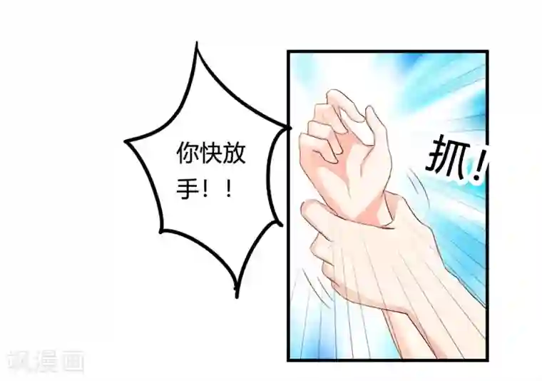 我管漂亮你管帅第二部第23话 为什么不肯接受我