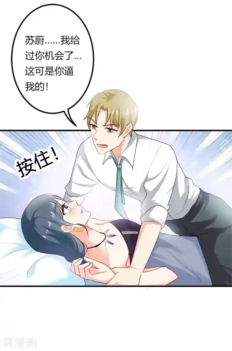 我管漂亮你管帅第二部第23话 为什么不肯接受我