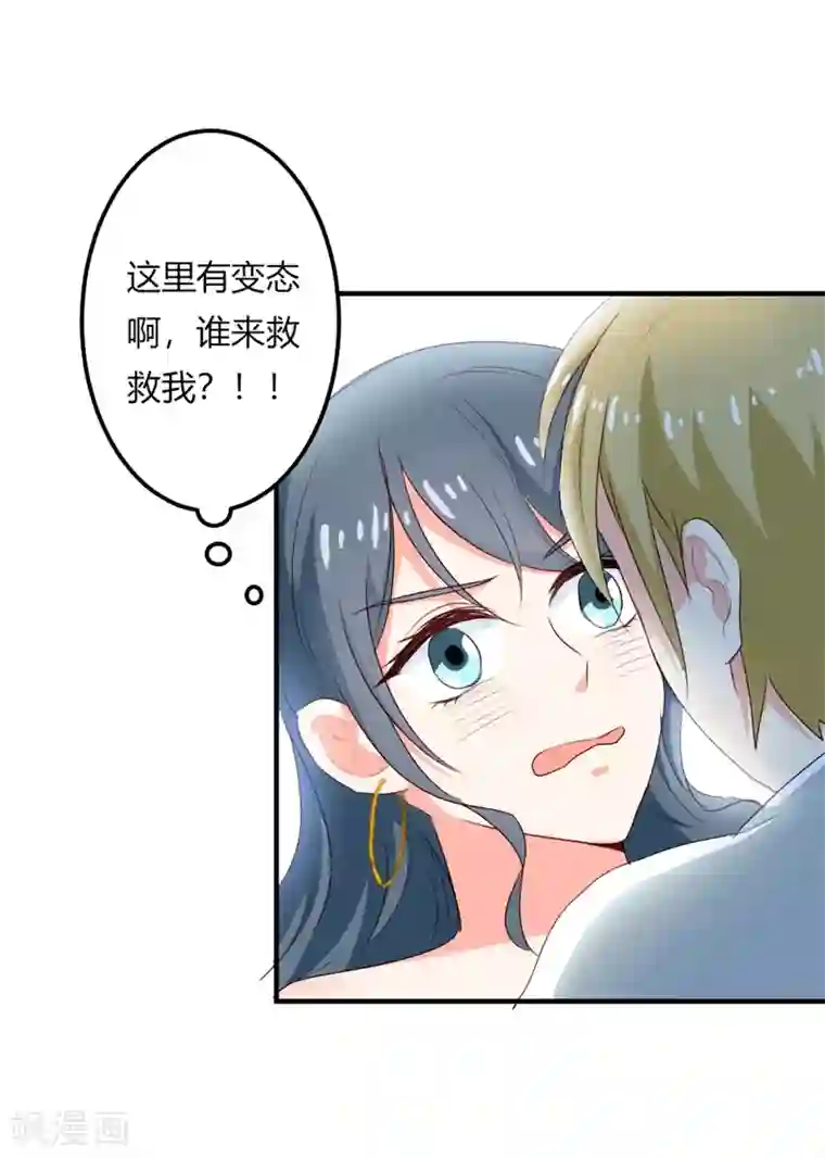 我管漂亮你管帅第二部第23话 为什么不肯接受我