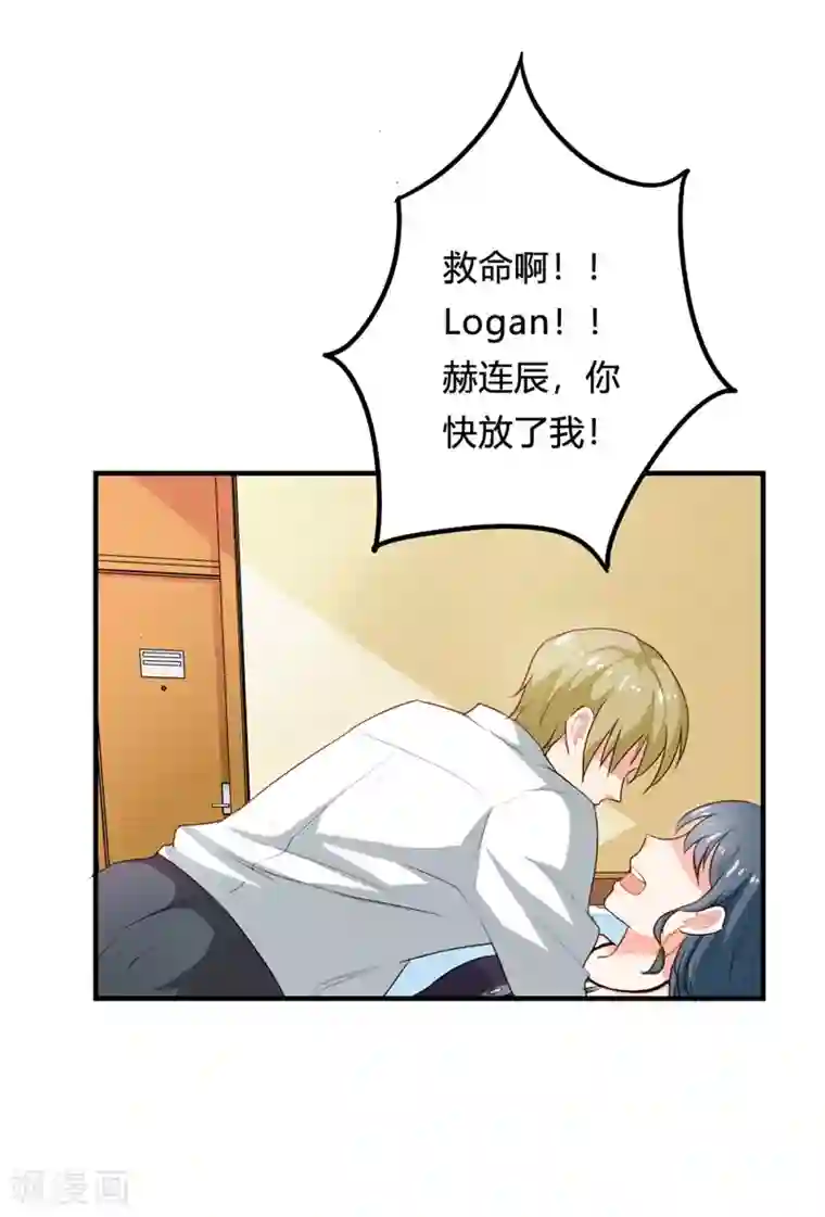 我管漂亮你管帅第二部第23话 为什么不肯接受我