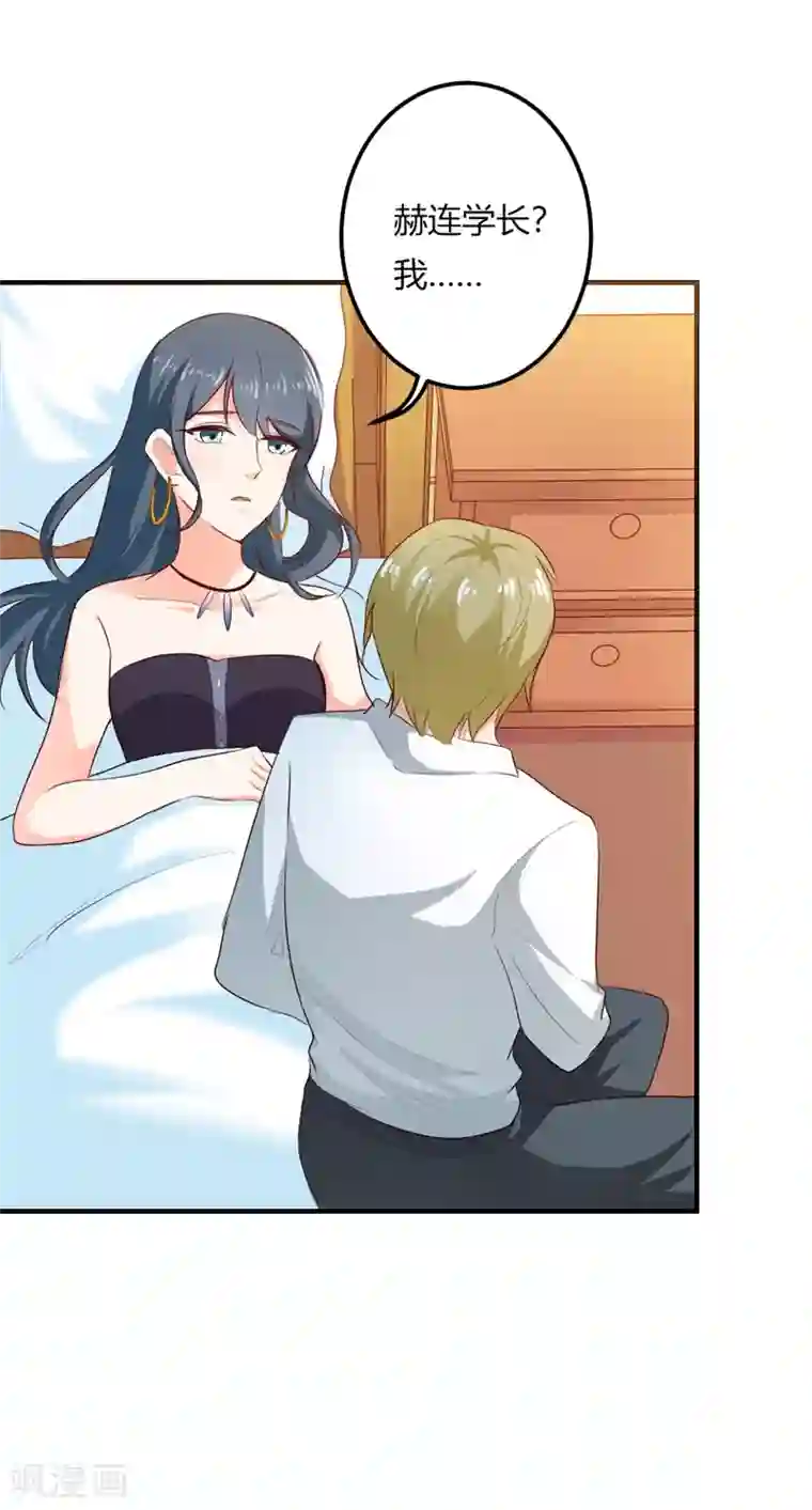 我管漂亮你管帅第二部第23话 为什么不肯接受我