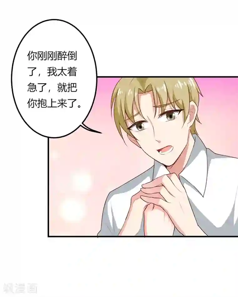 我管漂亮你管帅第二部第23话 为什么不肯接受我