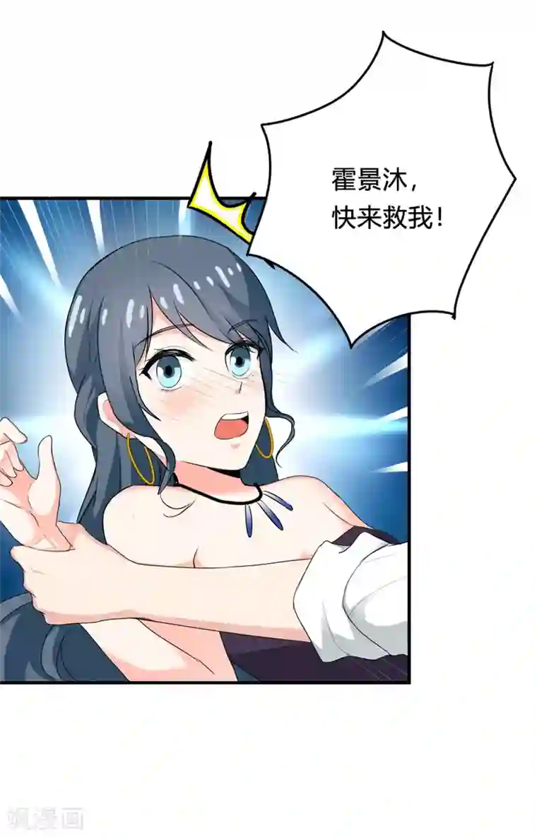 我管漂亮你管帅第二部第24话 男人都是大猪蹄子