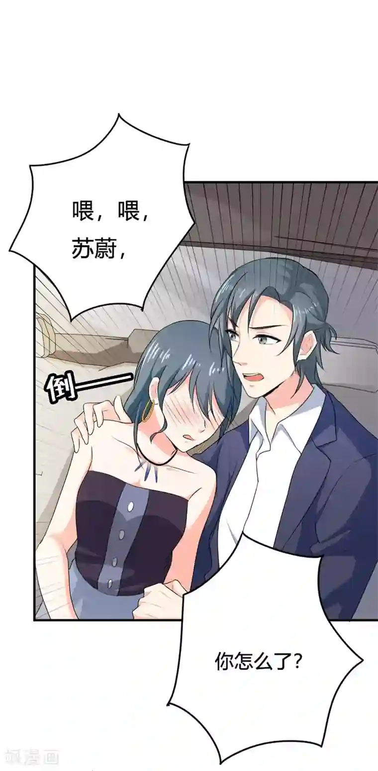 我管漂亮你管帅第二部第24话 男人都是大猪蹄子