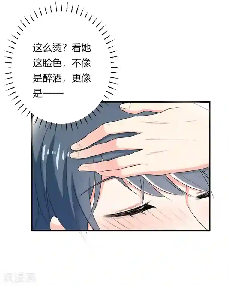 我管漂亮你管帅第二部第24话 男人都是大猪蹄子