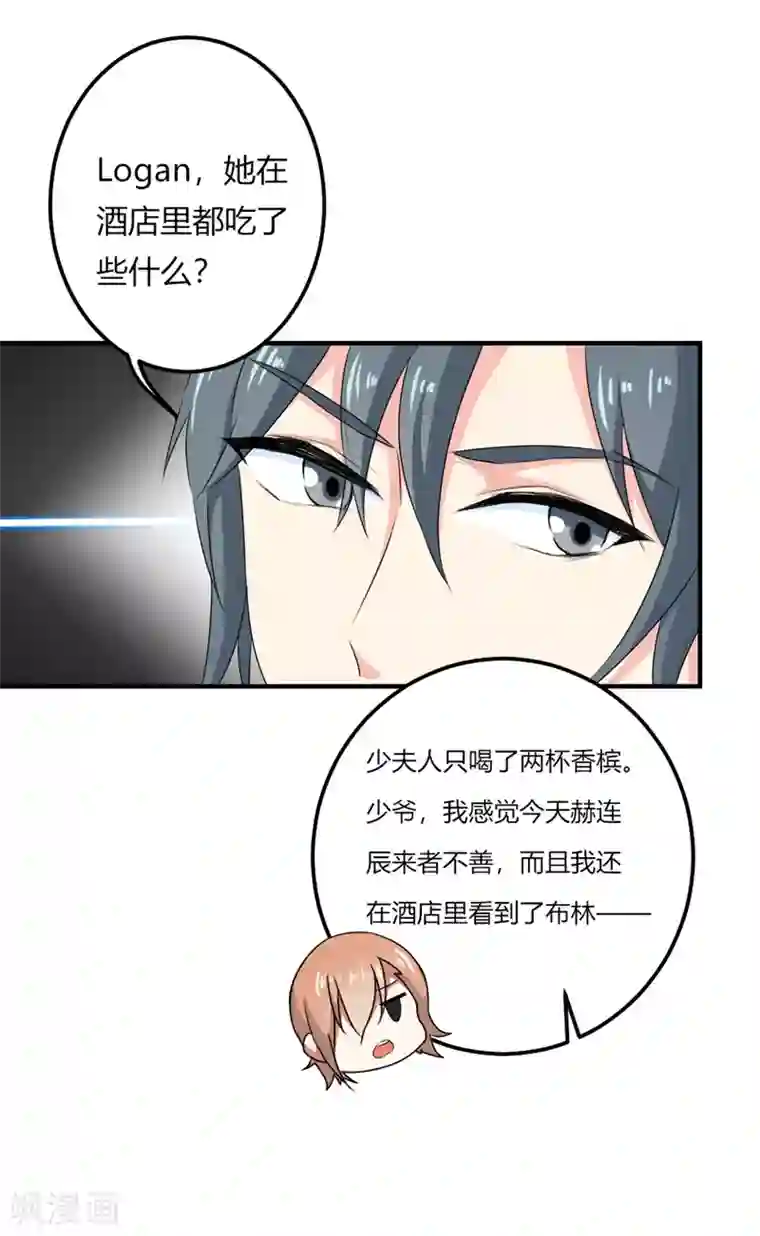 我管漂亮你管帅第二部第24话 男人都是大猪蹄子